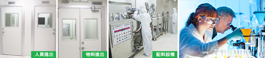 麗富康國際研發bio-lydia產品，並用藥廠技術實驗室研發與生產