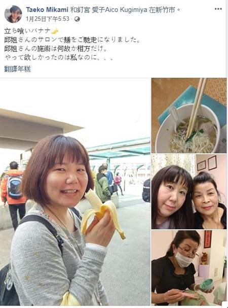 宇宙人紅到日本女粉絲獲邀來台追星，站著吃了一根香蕉，在臉書上感謝台灣。（吳家詮翻攝）